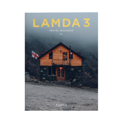 Lamda3 Magazine #4 Villages Issue