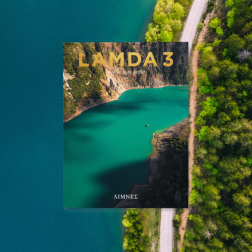 Lamda3 Magazine #5 Lakes Issue