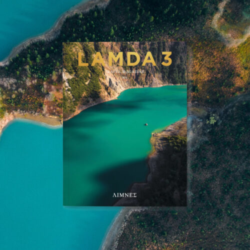 Lamda3 Magazine #5 Lakes Issue